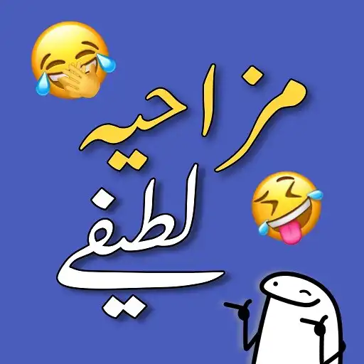 Play Funny Urdu Lateefy APK Play Funny Urdu Lateefy APK