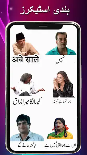 Play Funny Urdu Stickers app as an online game Funny Urdu Stickers app with UptoPlay