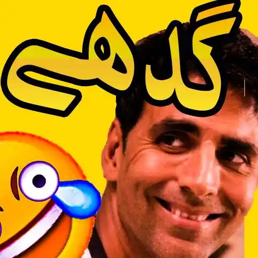 Play Funny Urdu Stickers in Urdu For WhatsApp APK