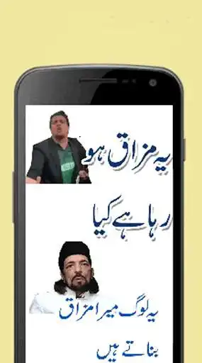 Play Funny urdu WAStickers 2021 : urdu stickers 2021 as an online game Funny urdu WAStickers 2021 : urdu stickers 2021 with UptoPlay