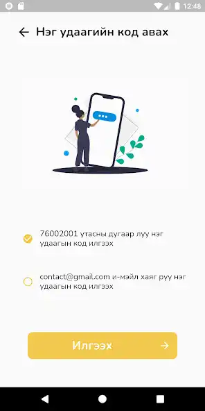 Play FunPlus.mn  and enjoy FunPlus.mn with UptoPlay