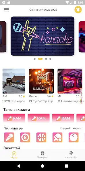 Play FunPlus.mn as an online game FunPlus.mn with UptoPlay