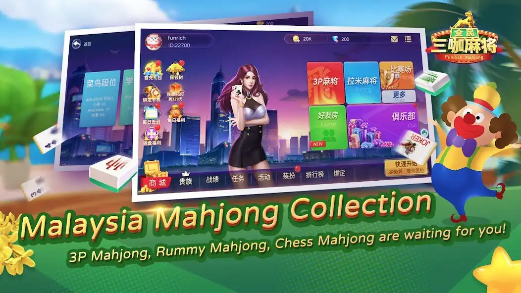 Play FunRich Mahjong-Simple  Fast!  and enjoy FunRich Mahjong-Simple  Fast! with UptoPlay