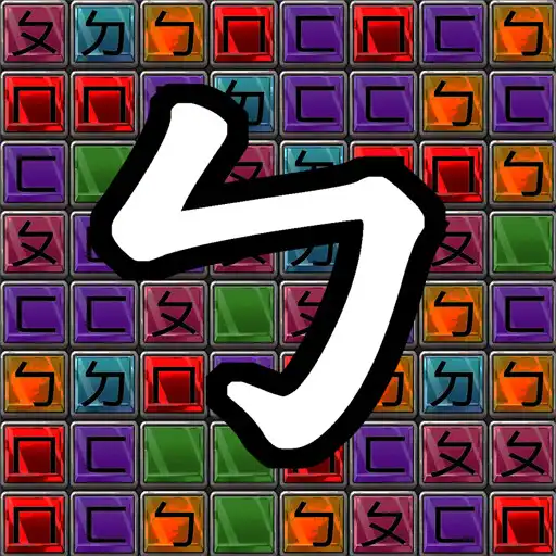 Play Fun Taiwanese phonetic APK