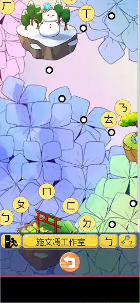 Play Fun Taiwanese phonetic as an online game Fun Taiwanese phonetic with UptoPlay