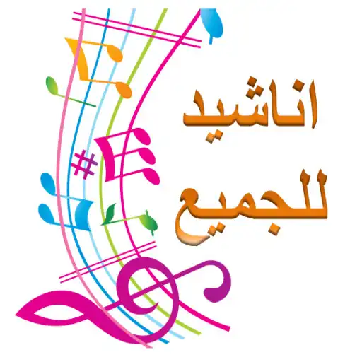 Play Fun wonderful songs for everyone APK Play Fun wonderful songs for everyone APK