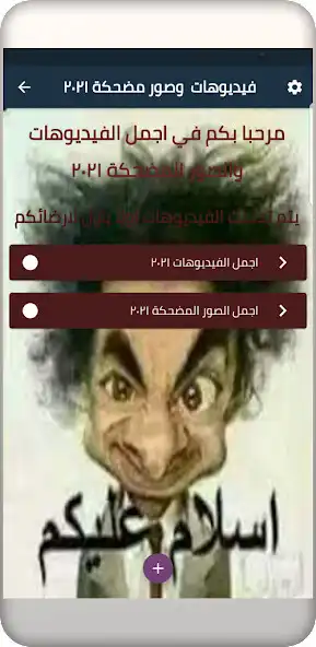 Play Funy video 2021  and enjoy Funy video 2021 with UptoPlay