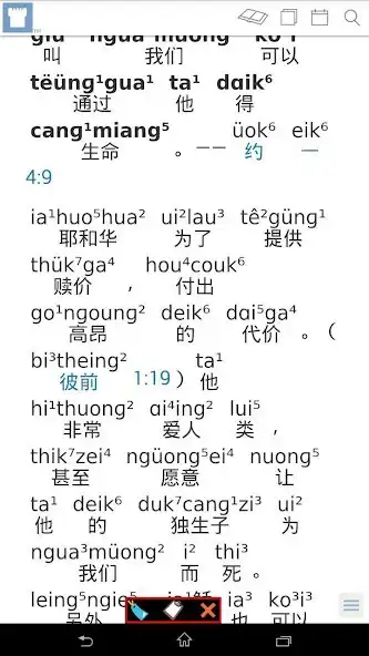 Play Fuqing Web  EPUB  and enjoy Fuqing Web  EPUB with UptoPlay