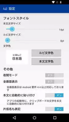 Play Furigana