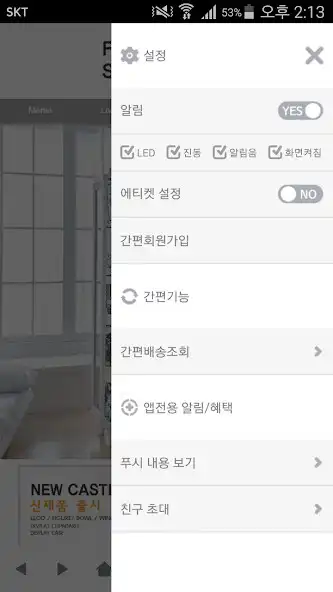 Play 퍼니처스마트 - FurnitureSmart as an online game 퍼니처스마트 - FurnitureSmart with UptoPlay