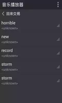 Play Futa Music Player