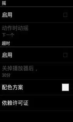 Play Futa Music Player