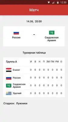 Play Futbol boyicha Jahon Chempionati 2018