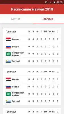 Play Futbol boyicha Jahon Chempionati 2018