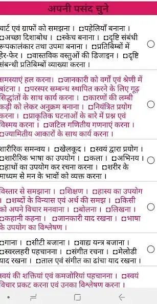 Play Future Career1 as an online game Future Career1 with UptoPlay