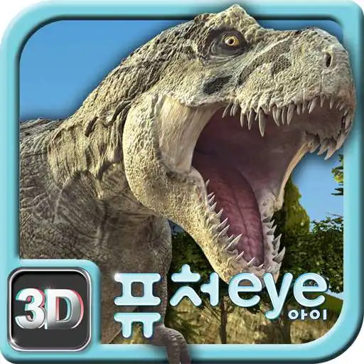 Run free android online Future Eye 3D Dino Safari APK