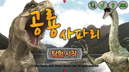 Play APK Future Eye 3D Dino Safari  and enjoy Future Eye 3D Dino Safari with UptoPlay com.toytron.dino