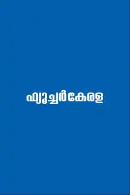 Play FutureKerala Play FutureKerala