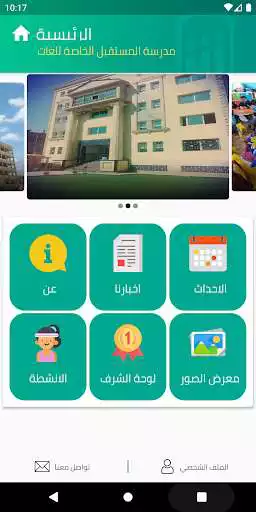 Play Future Language School as an online game online Future Language School with UptoPlay com.pioneers.futursherbin Play Future Language School as an online game Future Language School with UptoPlay