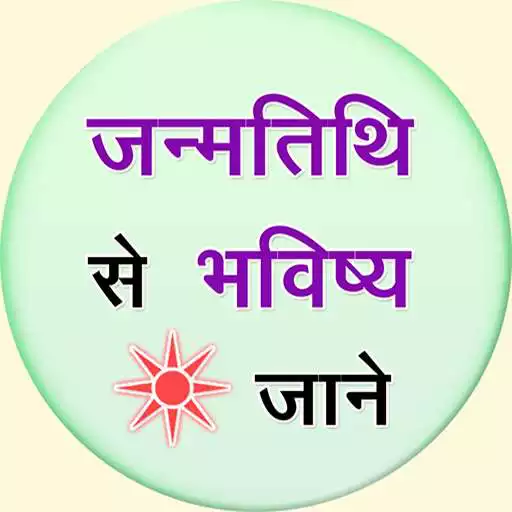 Free play online Future prediction on BirthDate APK