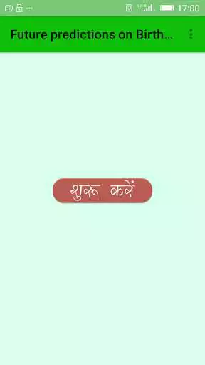 Play Future prediction on BirthDate