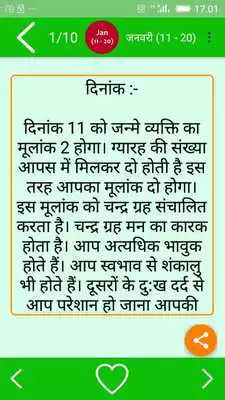 Play Future prediction on BirthDate