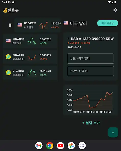 Play FXbot: Exchange rate and coin  and enjoy FXbot: Exchange rate and coin with UptoPlay