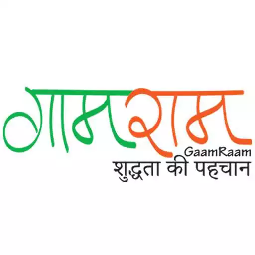 Play gaamraam APK