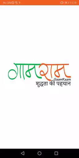 Play gaamraam  and enjoy gaamraam with UptoPlay