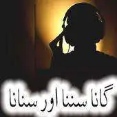 Free play online Gaana Sunna aur Sunana APK
