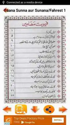 Play Gaana Sunna aur Sunana Play Gaana Sunna aur Sunana