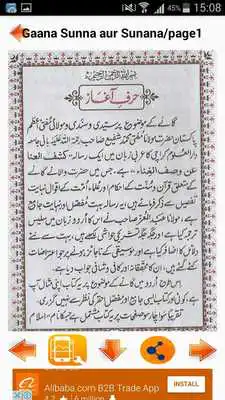 Play Gaana Sunna aur Sunana Play Gaana Sunna aur Sunana