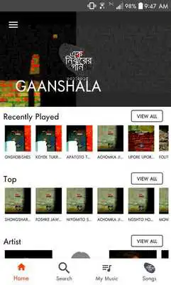 Play Gaanshala