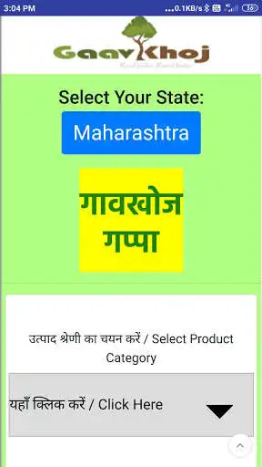 Play GaavKhoj  and enjoy GaavKhoj with UptoPlay