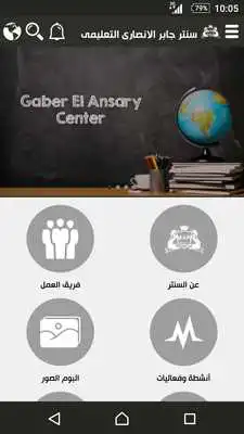 Play Gaber Elansary