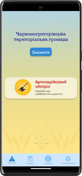 Play Gachi Air Alert as an online game Gachi Air Alert with UptoPlay