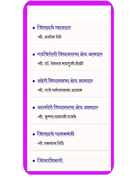 Play gadchiroli gk as an online game gadchiroli gk with UptoPlay