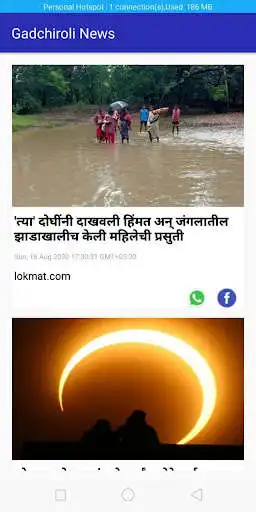 Play Gadchiroli News  and enjoy Gadchiroli News with UptoPlay