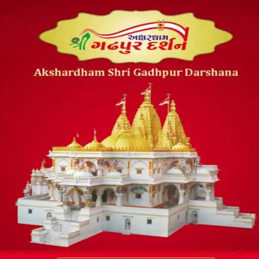 Free play online Gadhpur Darshan APK Free play online Gadhpur Darshan APK