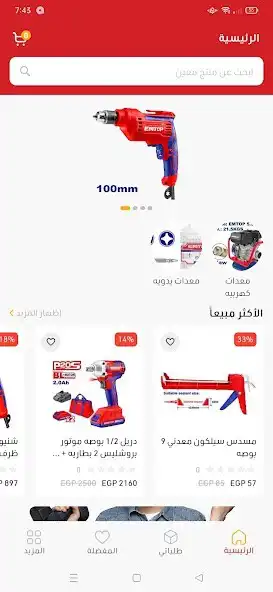 Play Gado Store as an online game online Gado Store with UptoPlay Play Gado Store as an online game Gado Store with UptoPlay