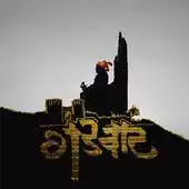 Free play online Gadwat APK