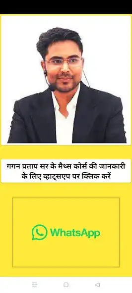 Play Gagan Pratap Maths class notes and enjoy Gagan Pratap Maths class notes with UptoPlay Play Gagan Pratap Maths class notes and enjoy Gagan Pratap Maths class notes with UptoPlay