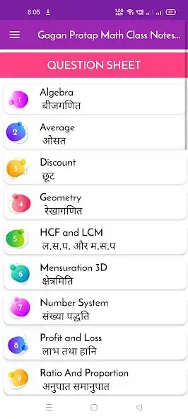 Play Gagan Pratap Maths class notes as an online game online Gagan Pratap Maths class notes with UptoPlay Play Gagan Pratap Maths class notes as an online game Gagan Pratap Maths class notes with UptoPlay