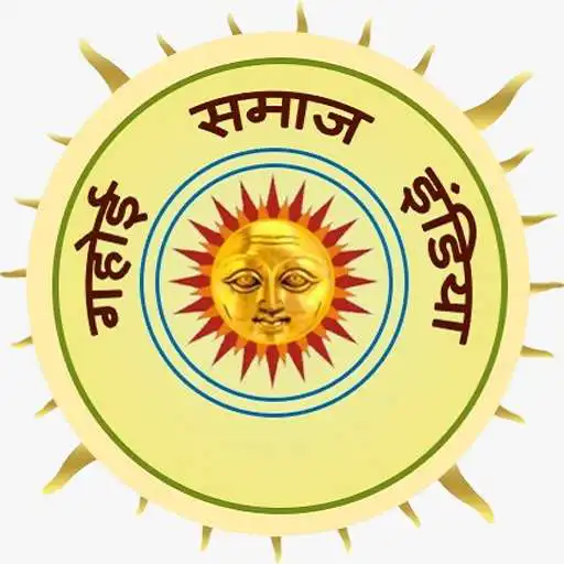 Play Gahoi Samaj APK Play Gahoi Samaj APK
