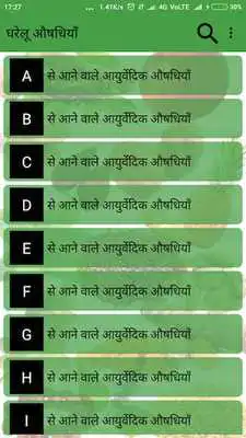 Play Gahrelu Aushadhiya Play Gahrelu Aushadhiya