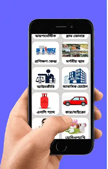 Play Gaibandha Online Sheba as an online game Gaibandha Online Sheba with UptoPlay
