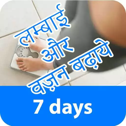 Free play online Gain Height Weight APK Free play online Gain Height Weight APK