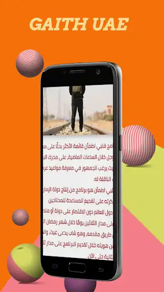 Play GAITH as an online game online GAITH with UptoPlay Play GAITH as an online game GAITH with UptoPlay