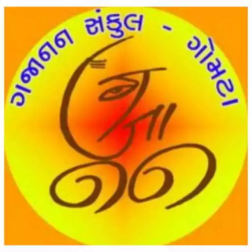 Play Gajanan Sankul - Gomta APK