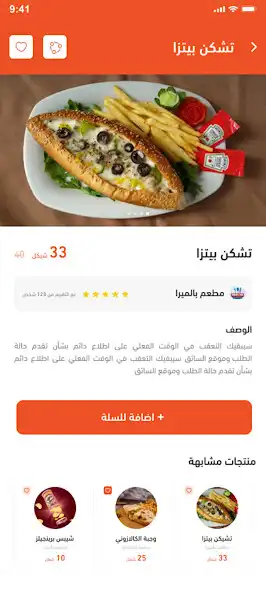 Play Gala Order as an online game Gala Order with UptoPlay